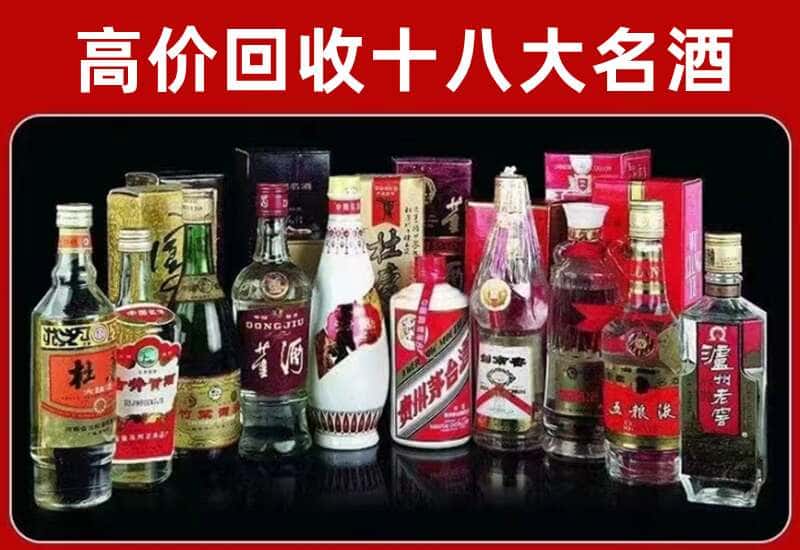保定雄市茅台酒回收